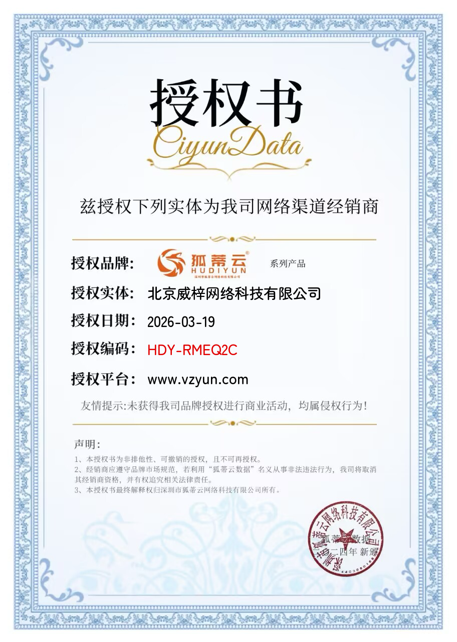 渠道经销商授权书