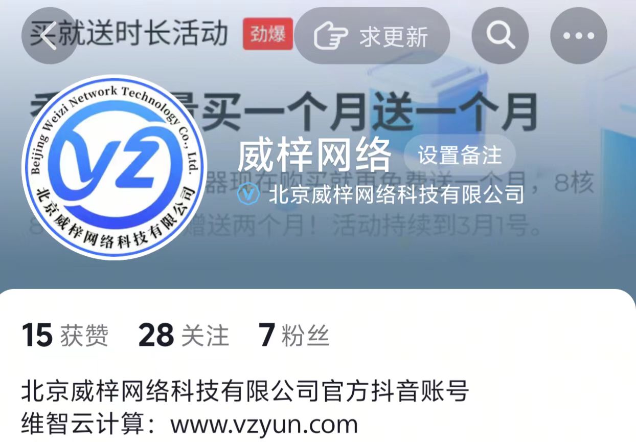 官方抖音账号